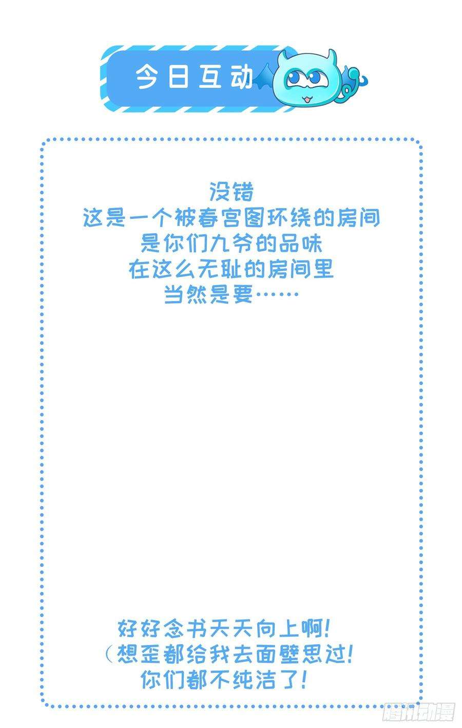 宦妃天下23话 亲封郡主