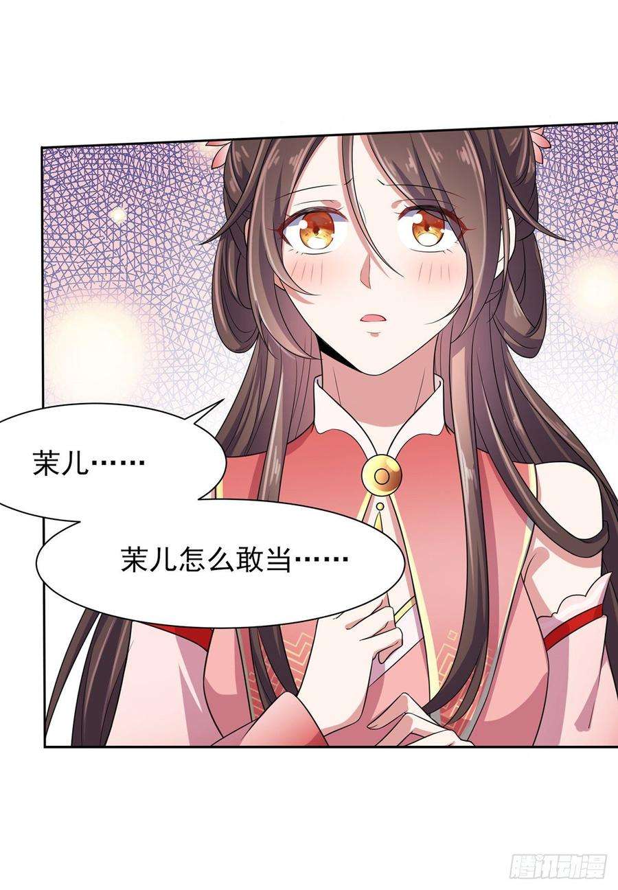 宦妃天下23话 亲封郡主