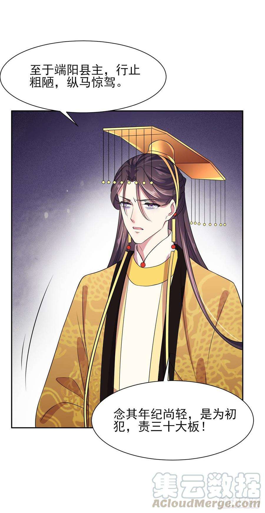 宦妃天下23话 亲封郡主