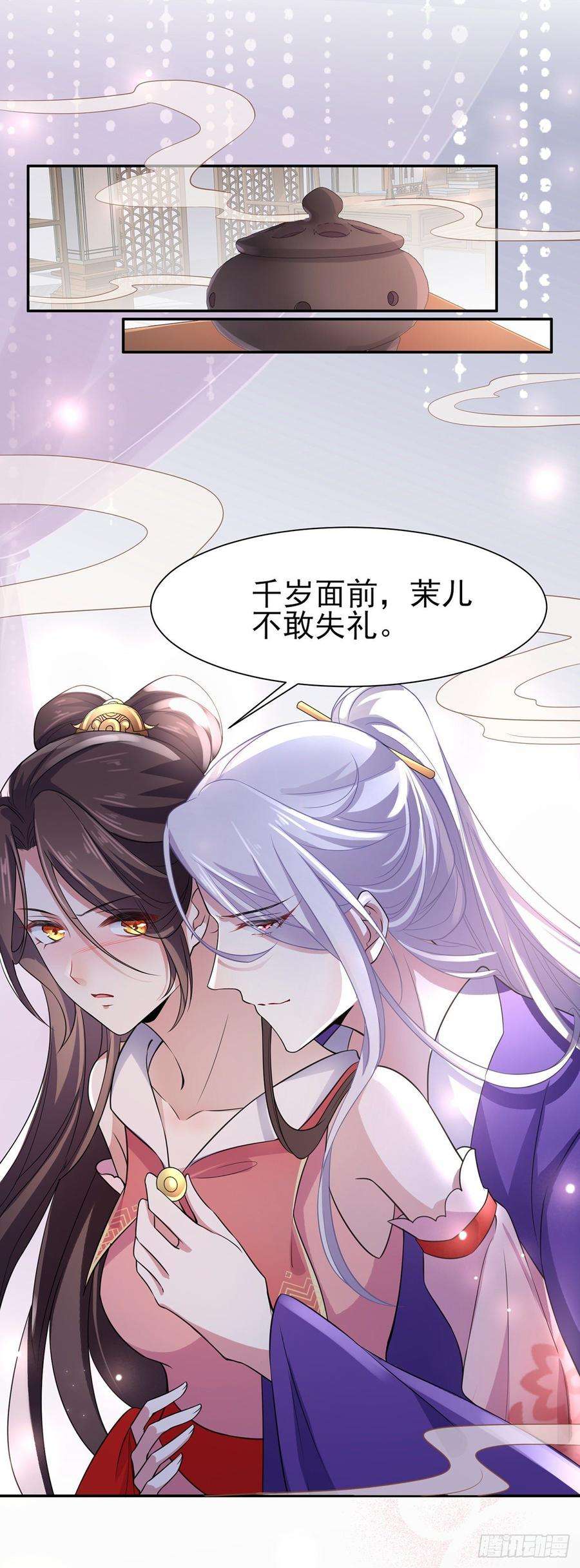 宦妃天下24话 去你妈的