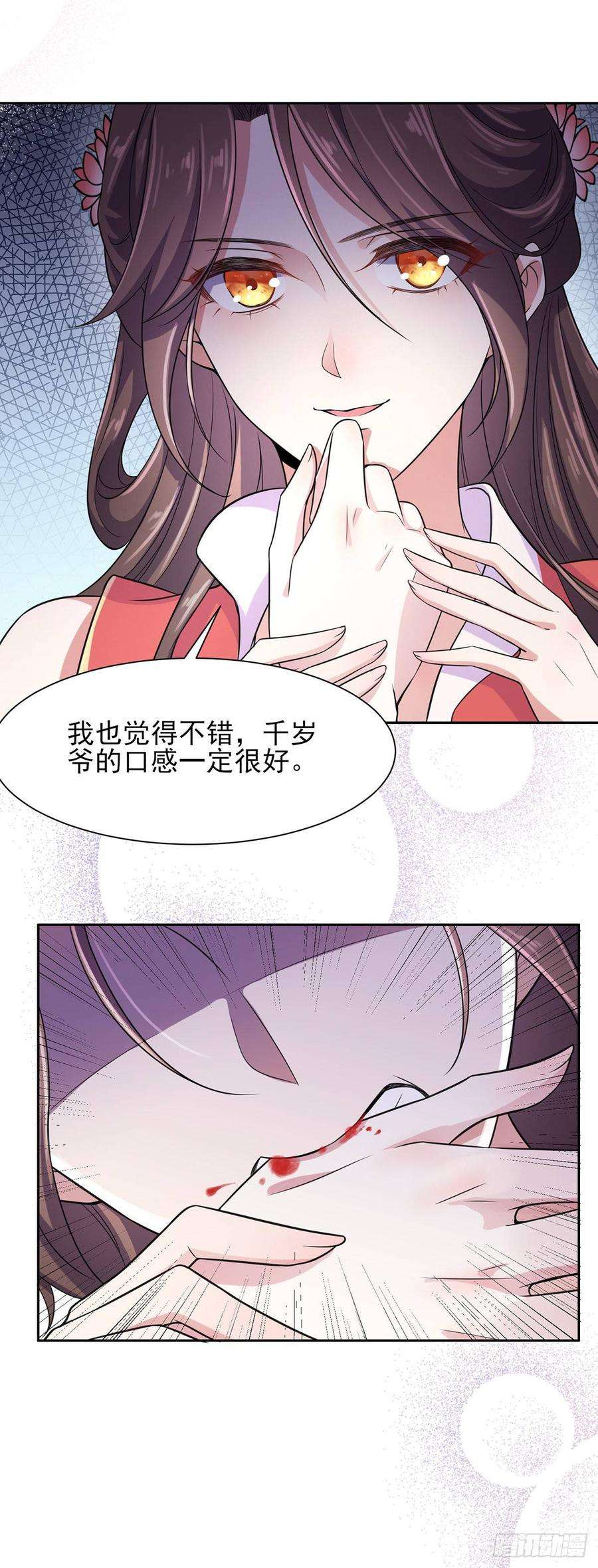 宦妃天下24话 去你妈的