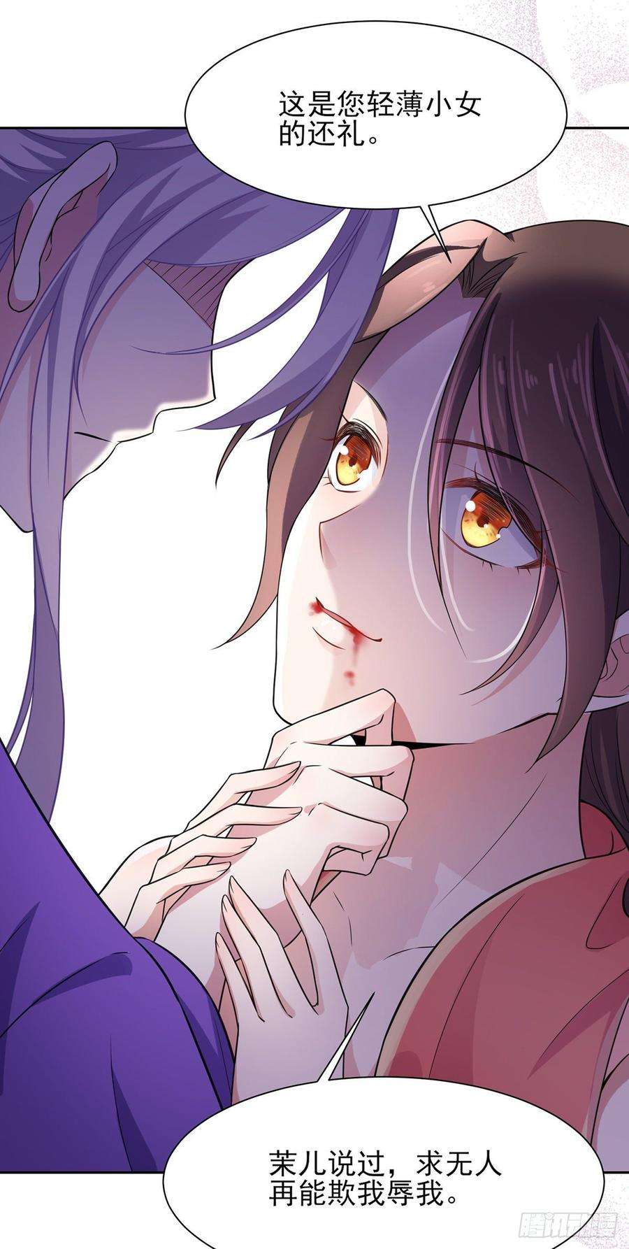 宦妃天下24话 去你妈的