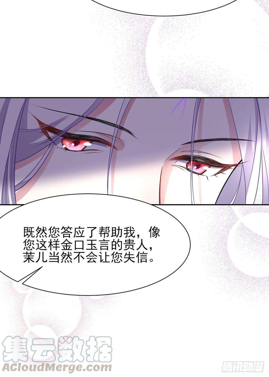 宦妃天下24话 去你妈的