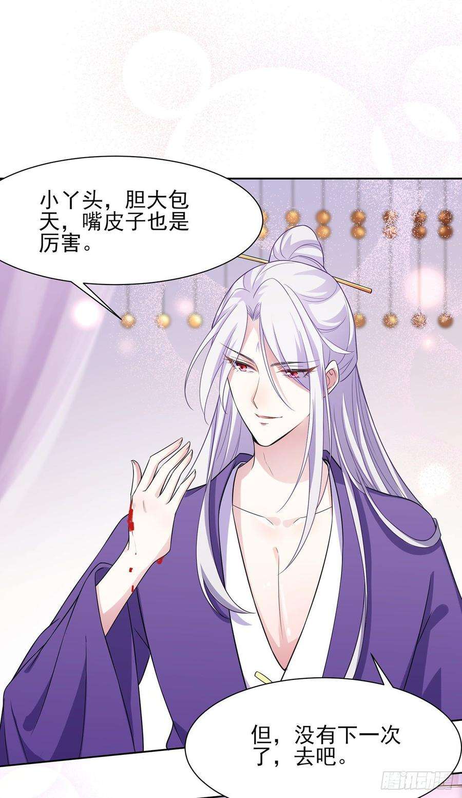 宦妃天下24话 去你妈的