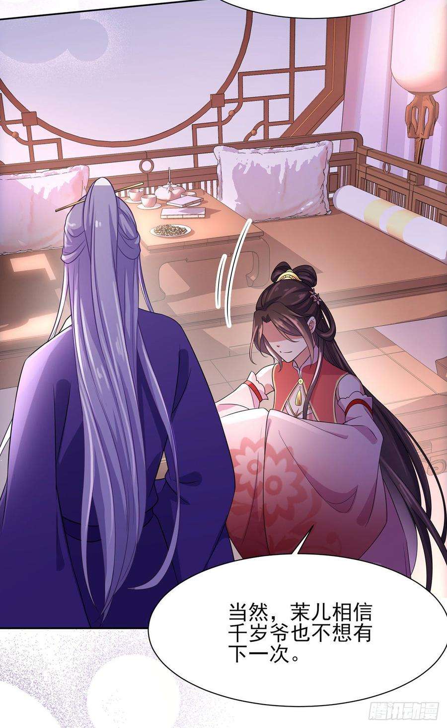 宦妃天下24话 去你妈的