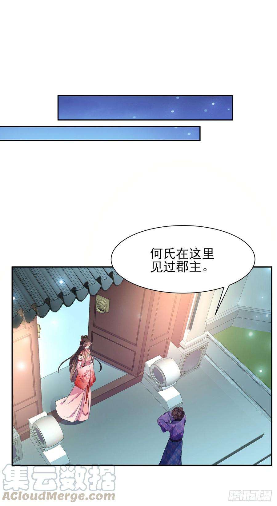 宦妃天下24话 去你妈的