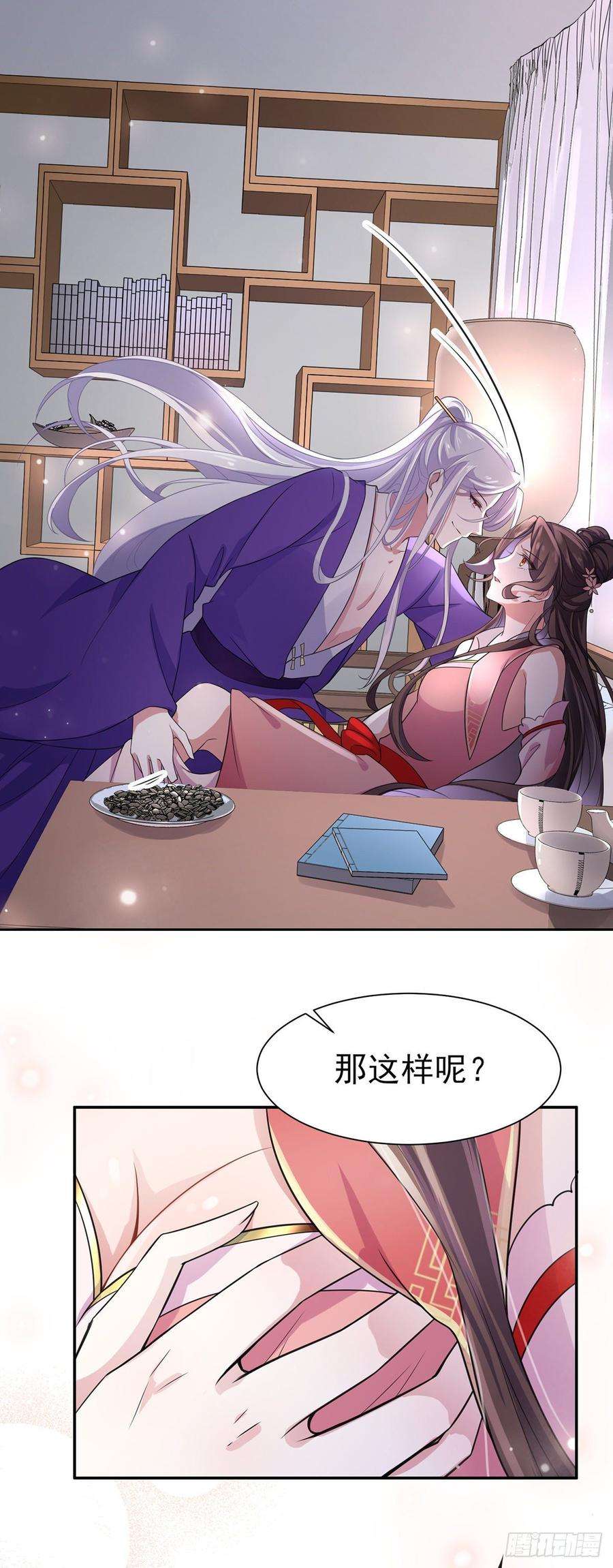 宦妃天下24话 去你妈的