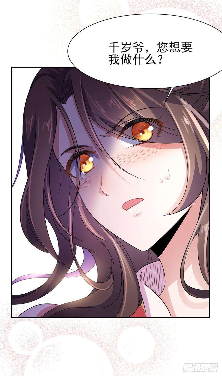 宦妃天下24话 去你妈的