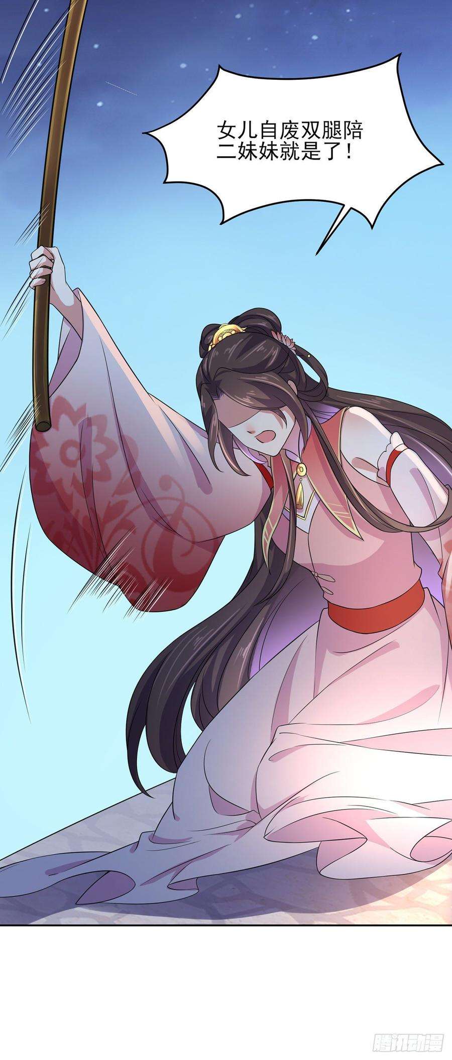 宦妃天下25话 断了你的臂膀