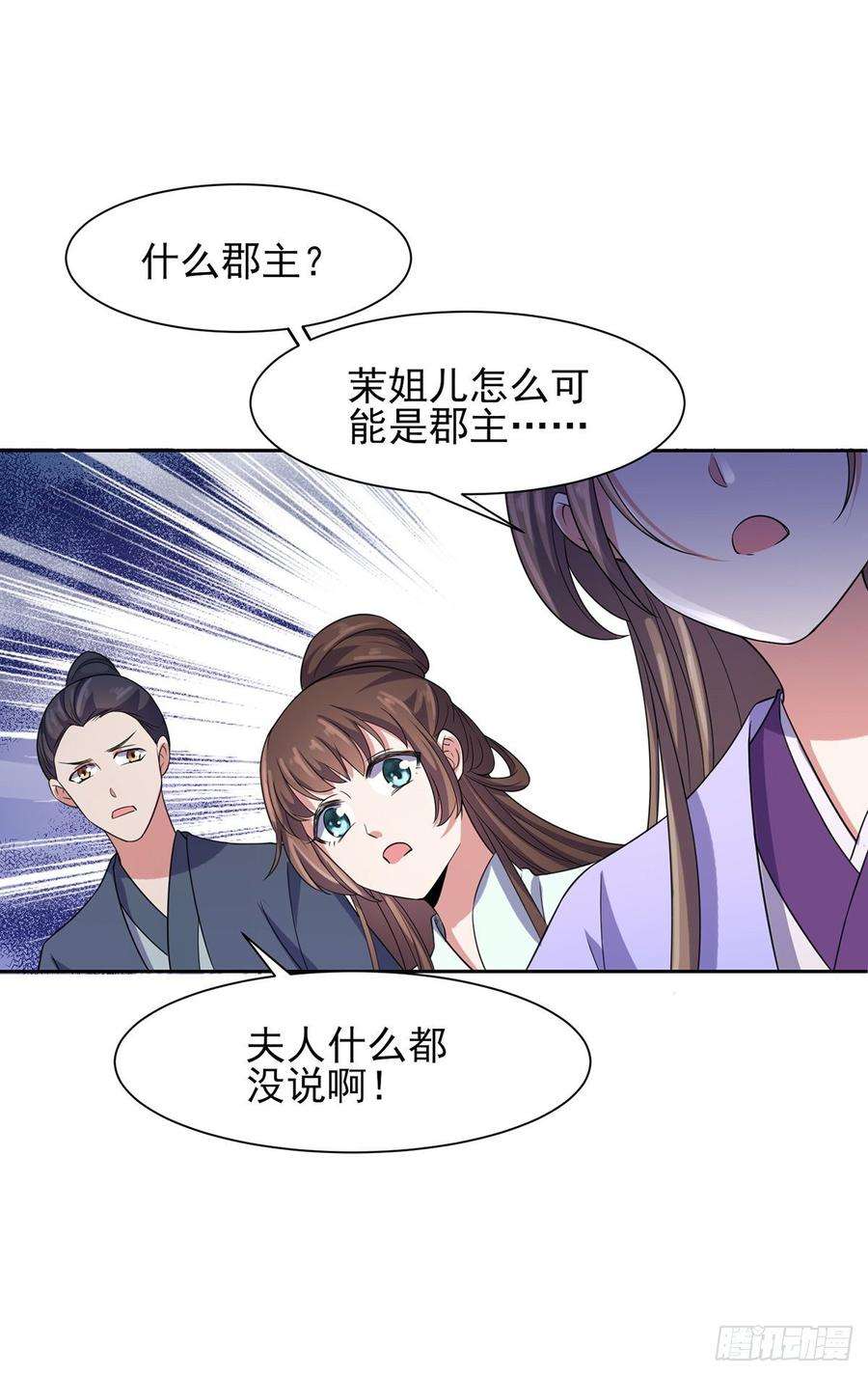 宦妃天下25话 断了你的臂膀