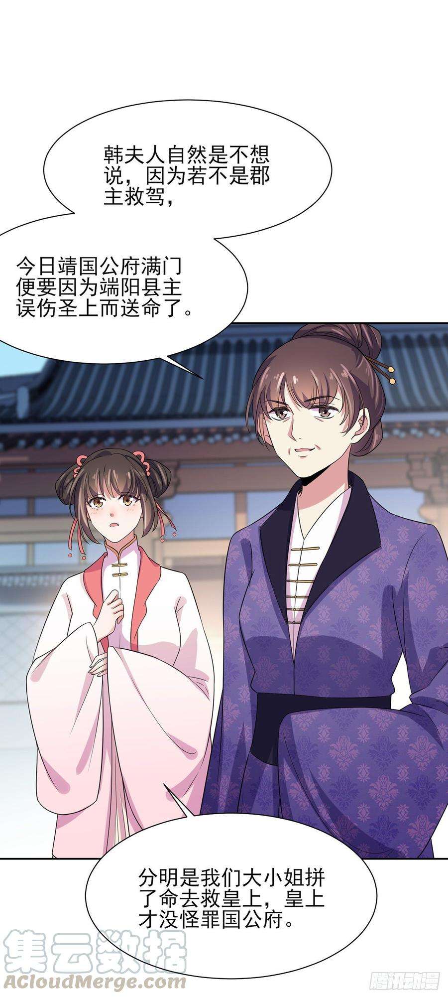 宦妃天下25话 断了你的臂膀