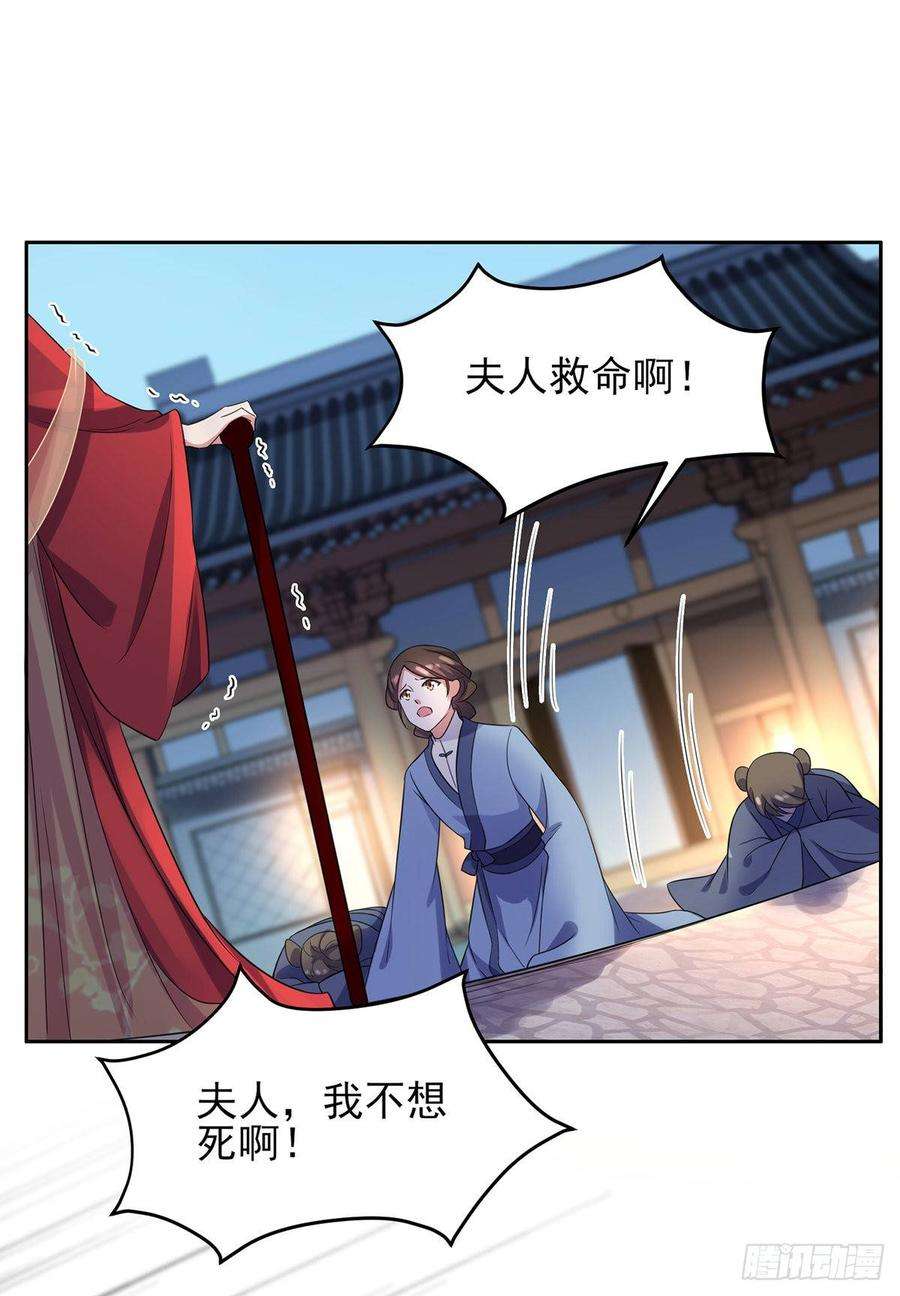 宦妃天下25话 断了你的臂膀