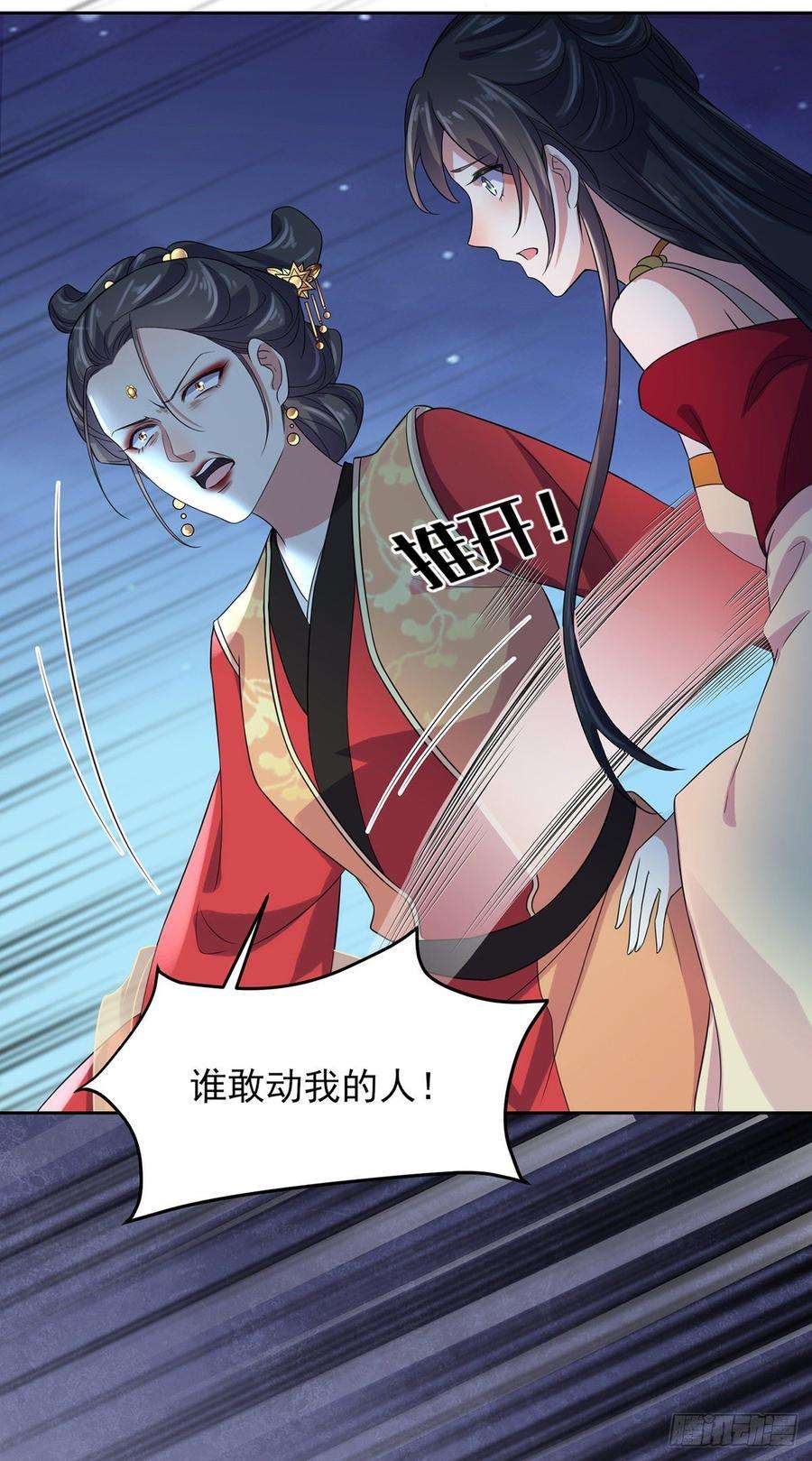 宦妃天下25话 断了你的臂膀