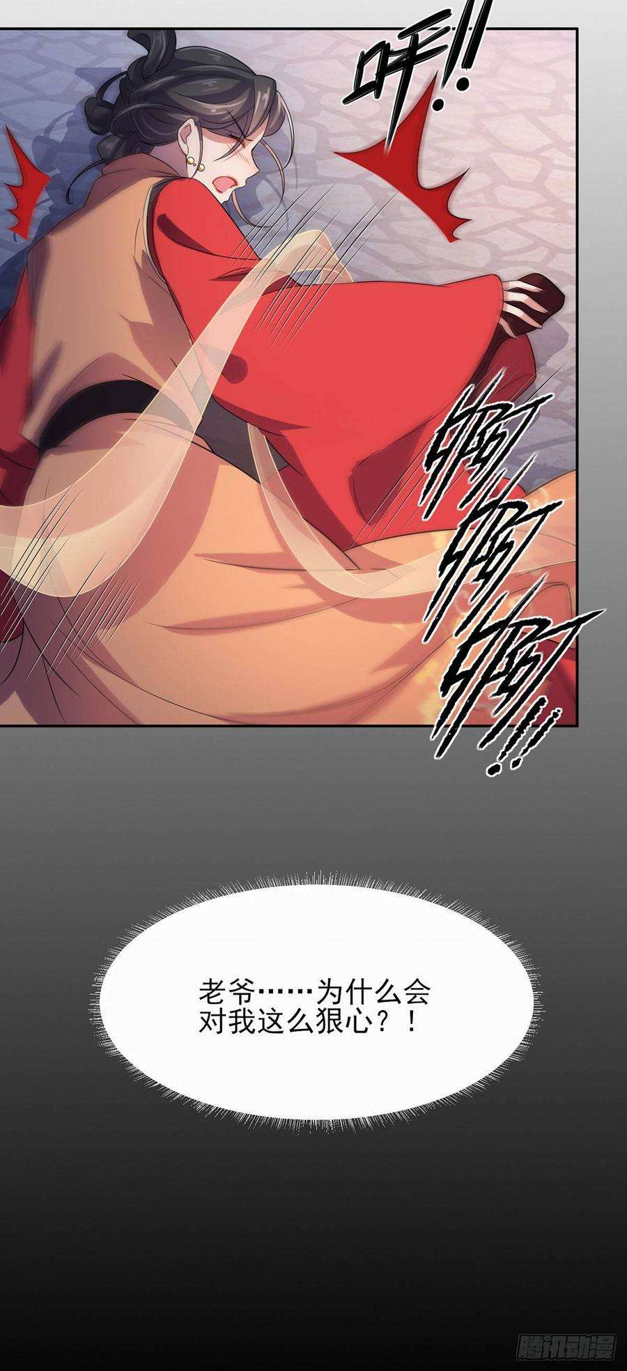 宦妃天下25话 断了你的臂膀