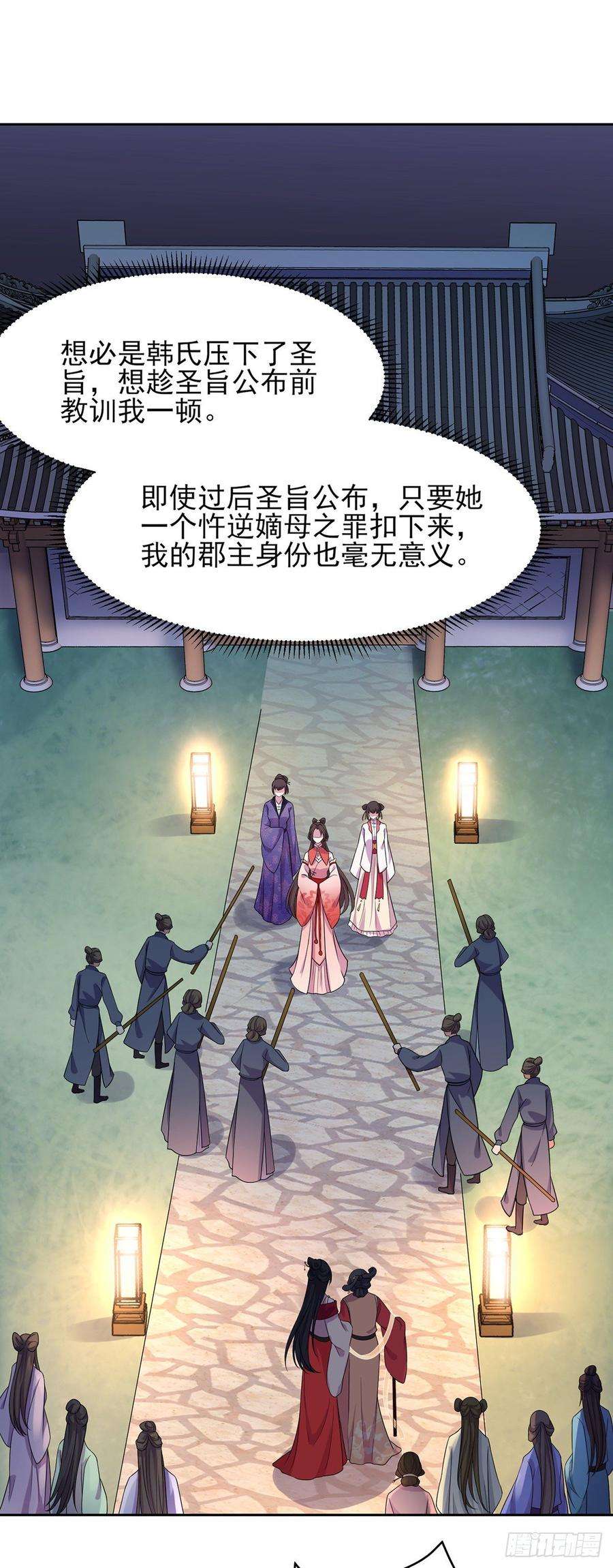 宦妃天下25话 断了你的臂膀