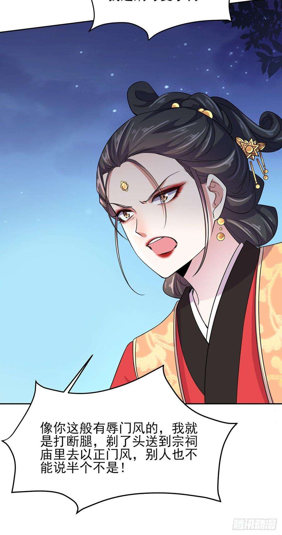 宦妃天下25话 断了你的臂膀