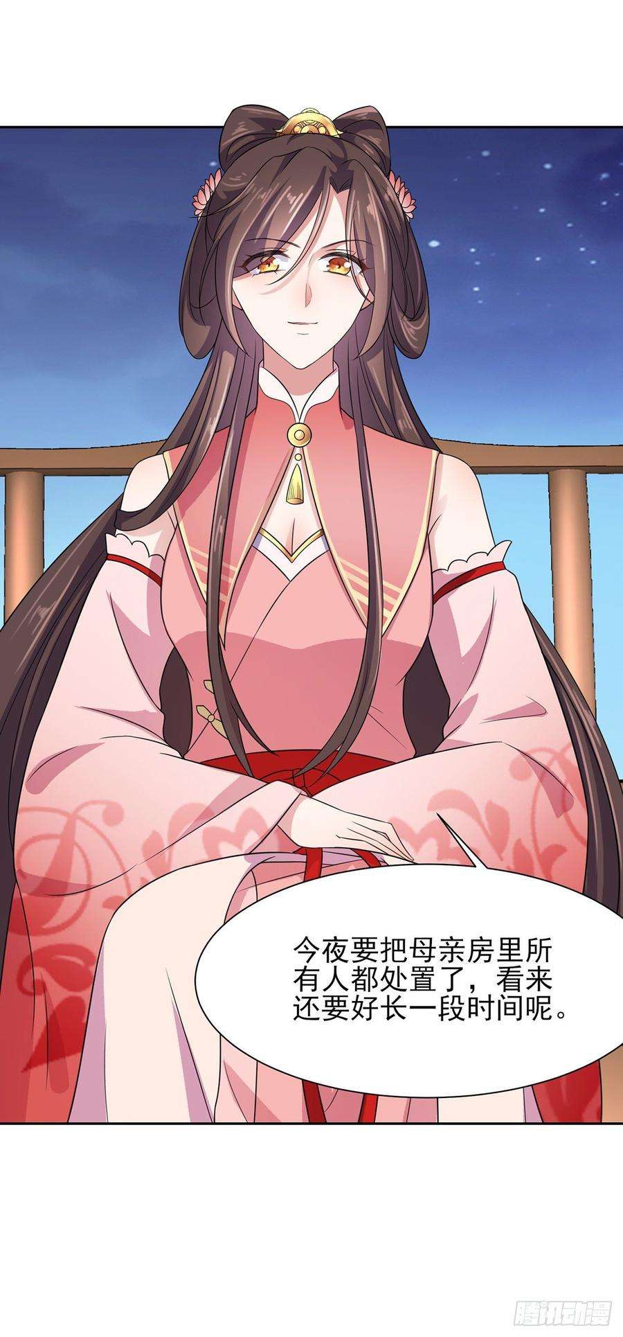 宦妃天下26话 血洗靖国公府