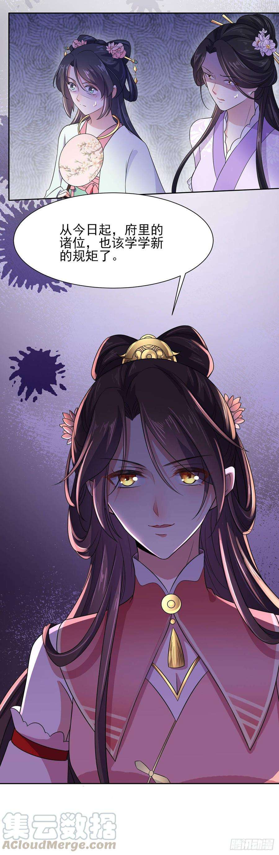 宦妃天下26话 血洗靖国公府