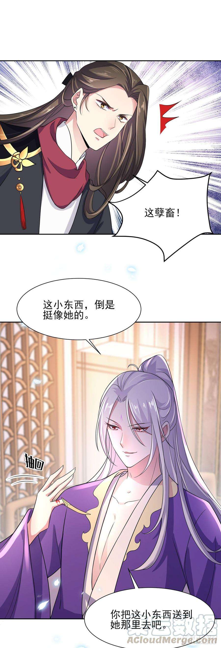 宦妃天下26话 血洗靖国公府