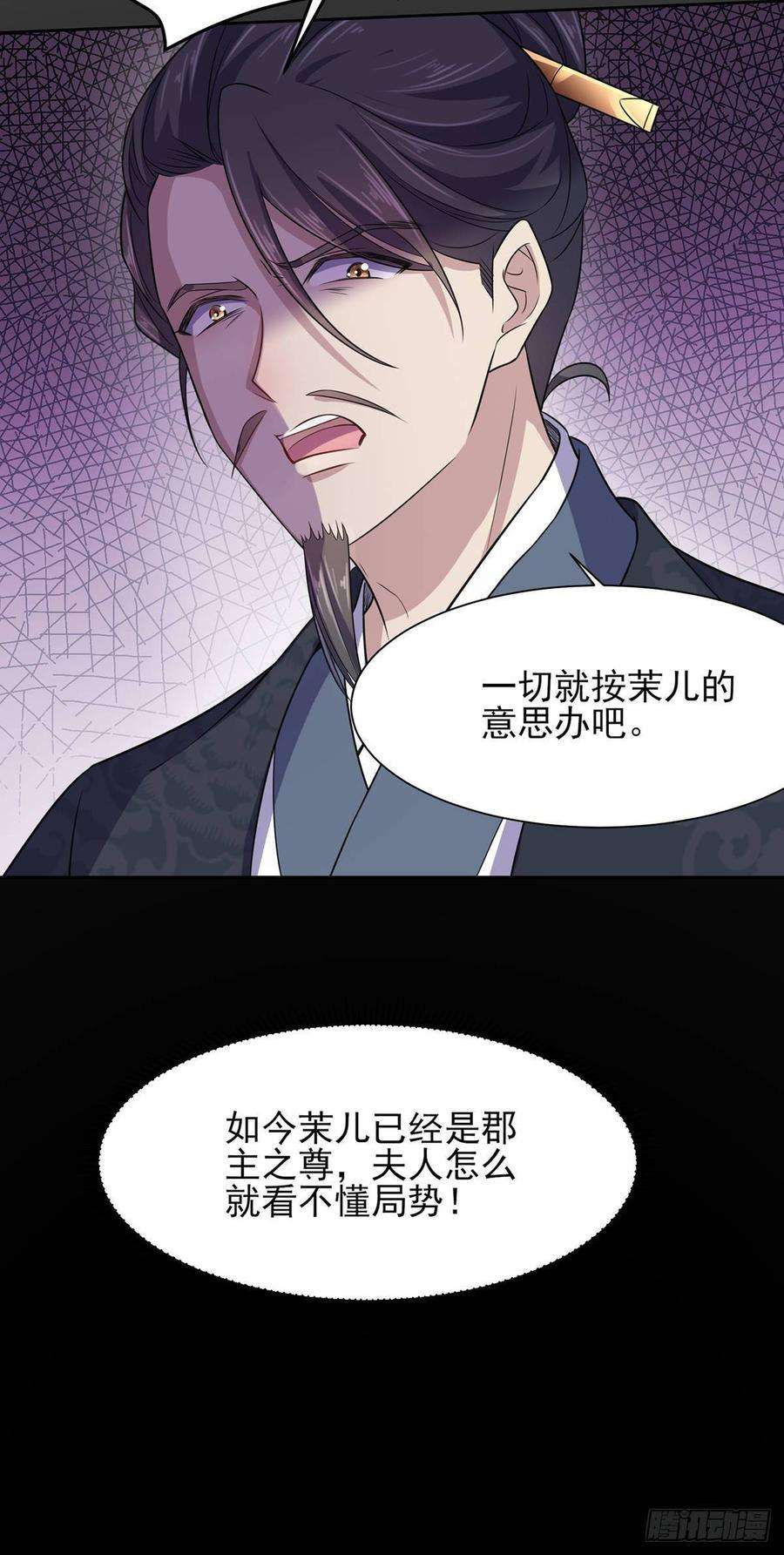 宦妃天下26话 血洗靖国公府