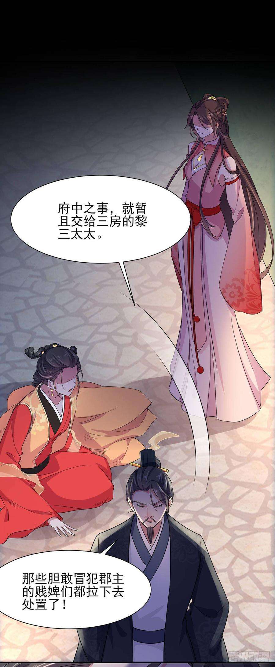 宦妃天下26话 血洗靖国公府