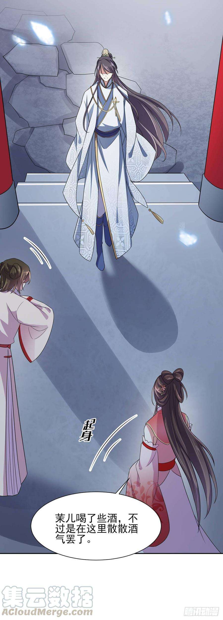 宦妃天下27话 嫁去赫赫？！