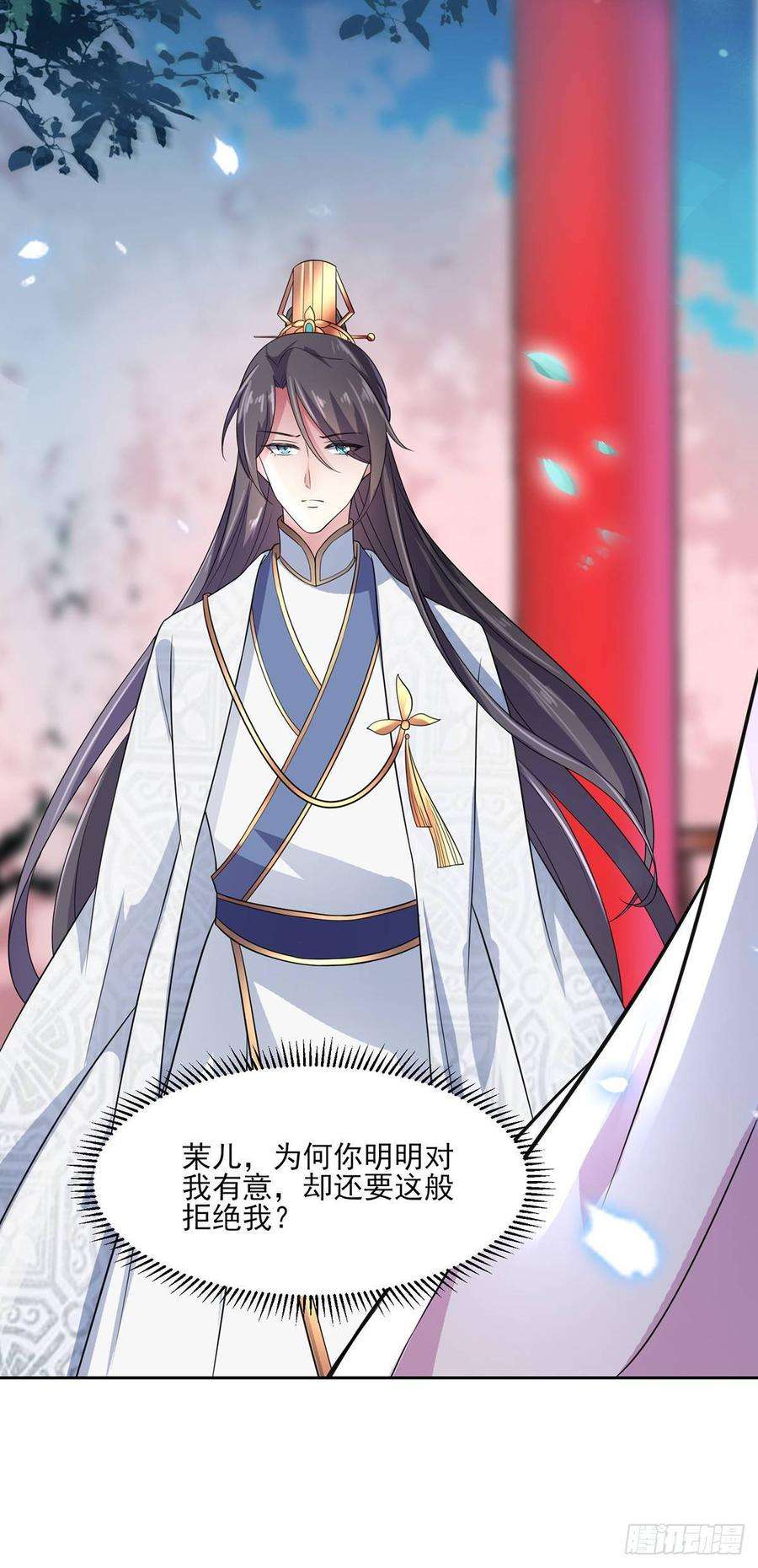 宦妃天下27话 嫁去赫赫？！