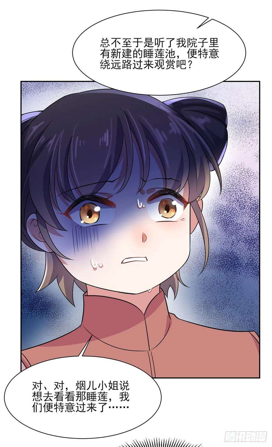 宦妃天下28话 茉儿是杀人犯？！