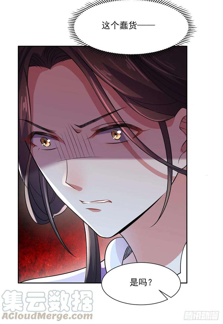 宦妃天下28话 茉儿是杀人犯？！