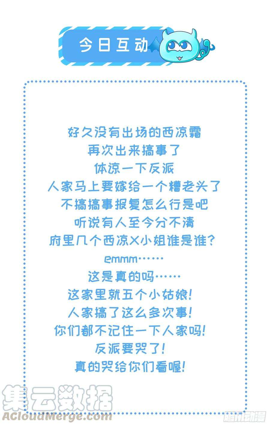 宦妃天下28话 茉儿是杀人犯？！