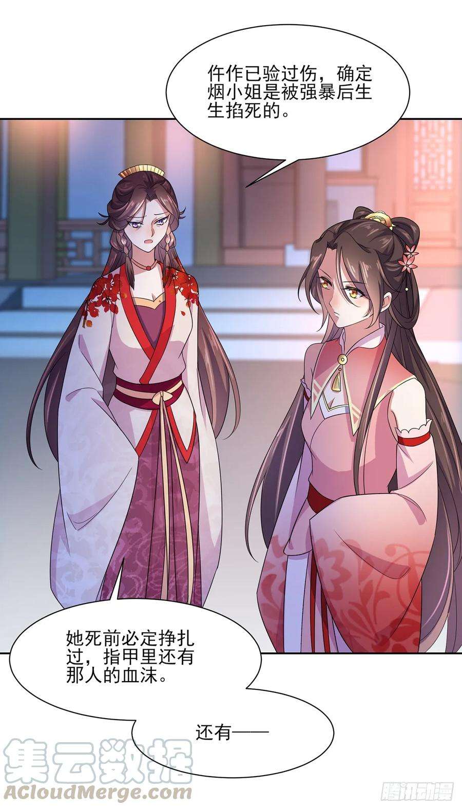 宦妃天下28话 茉儿是杀人犯？！