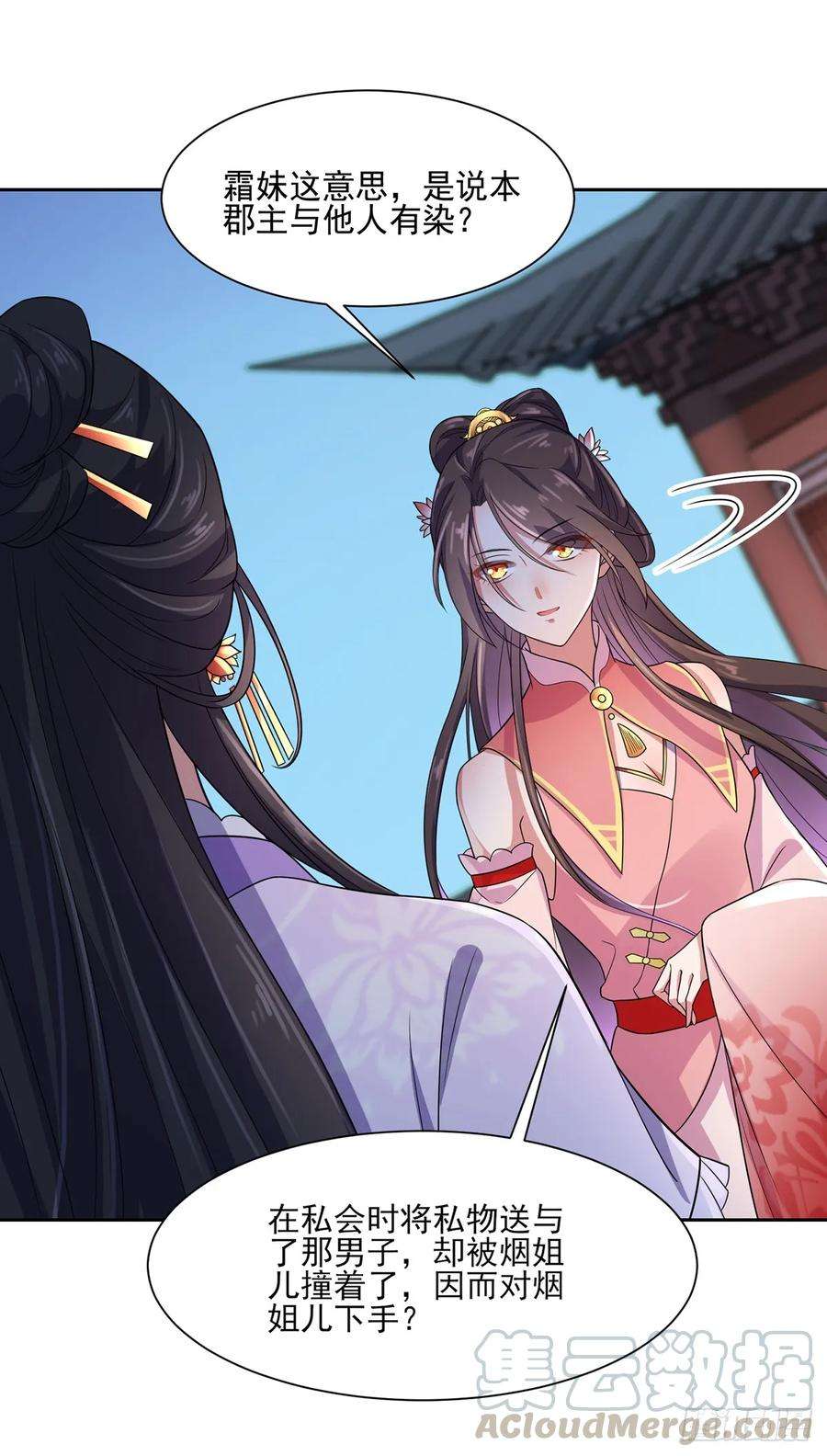 宦妃天下28话 茉儿是杀人犯？！