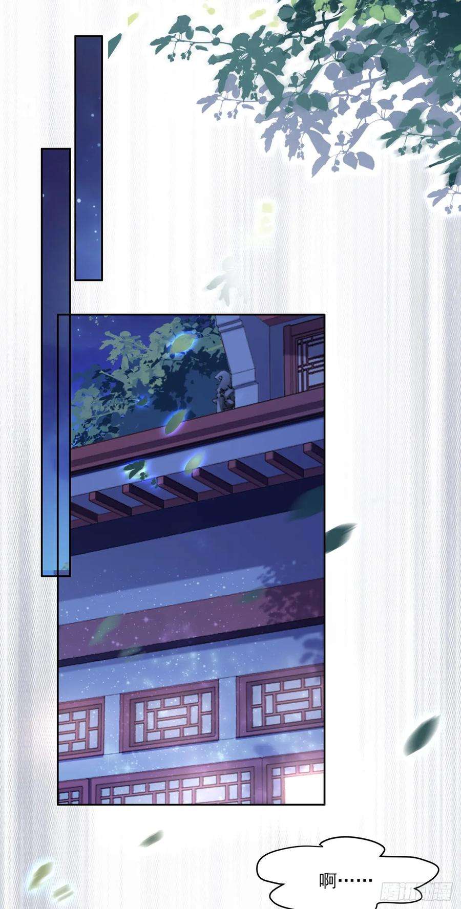 宦妃天下29话 给我掌嘴！