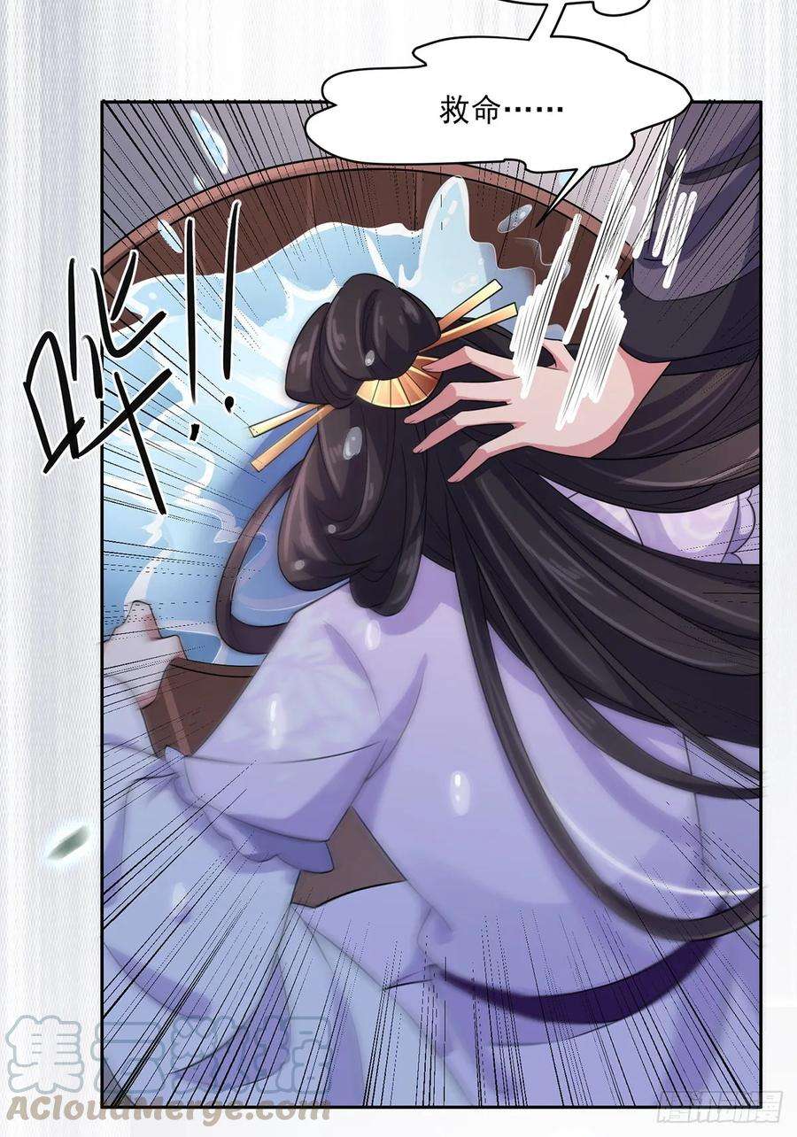 宦妃天下29话 给我掌嘴！