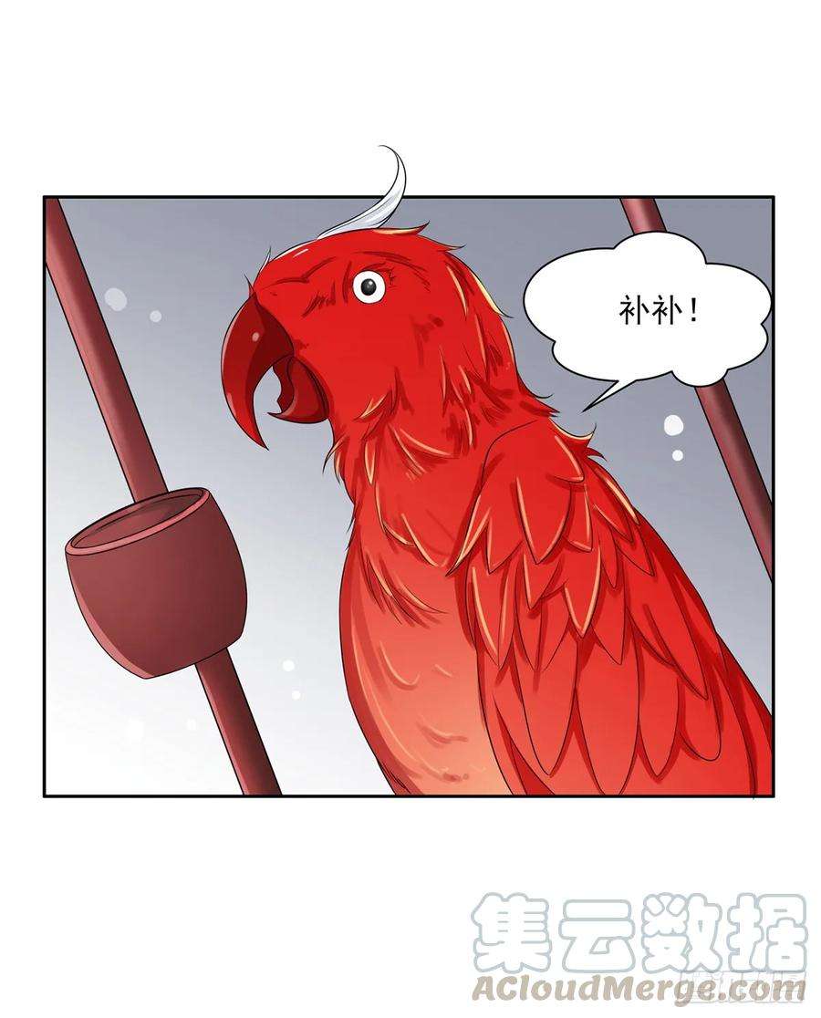 宦妃天下29话 给我掌嘴！