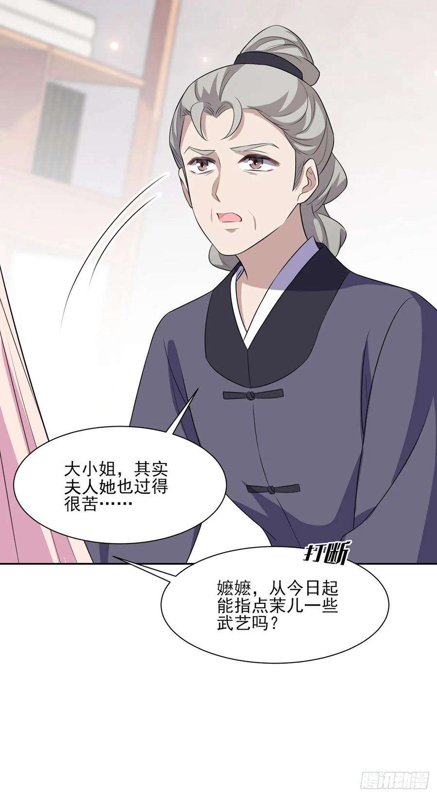 宦妃天下30话 百里青夜袭