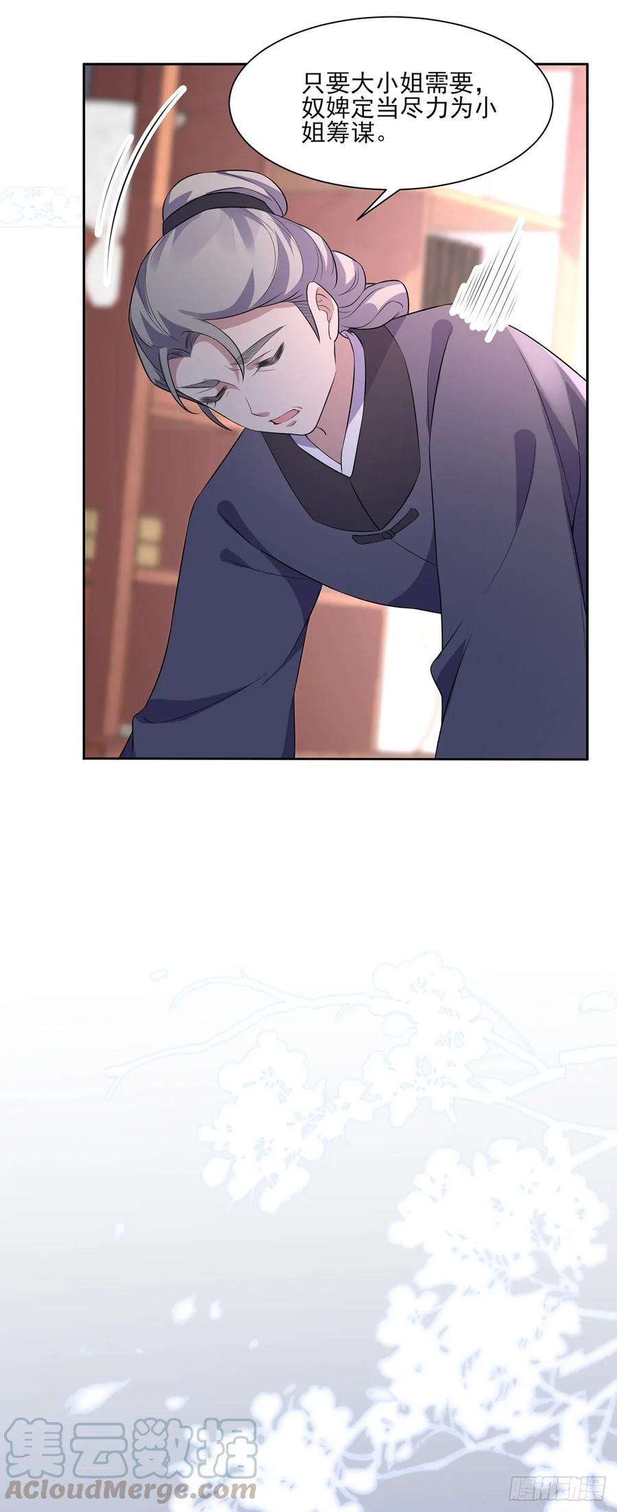 宦妃天下30话 百里青夜袭