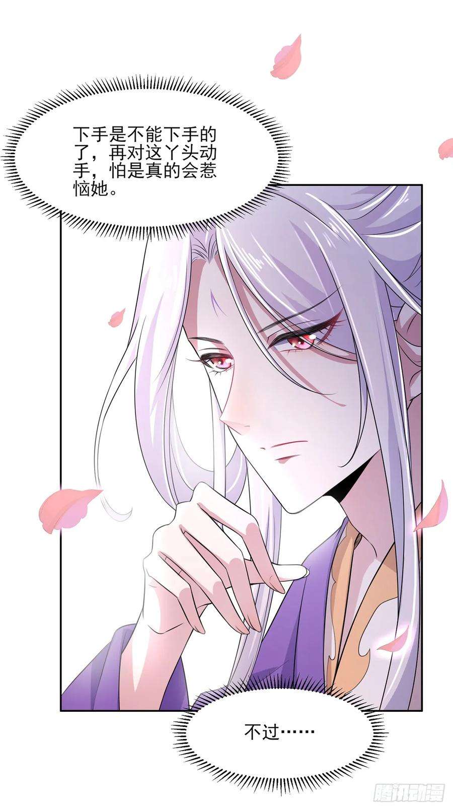 宦妃天下30话 百里青夜袭