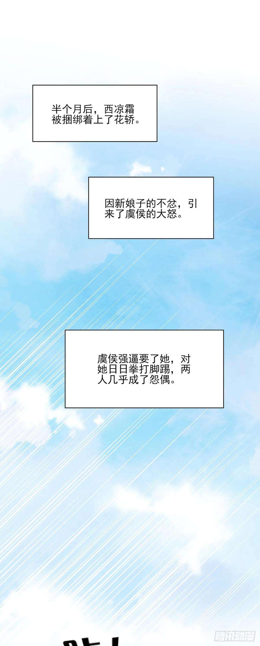 宦妃天下30话 百里青夜袭