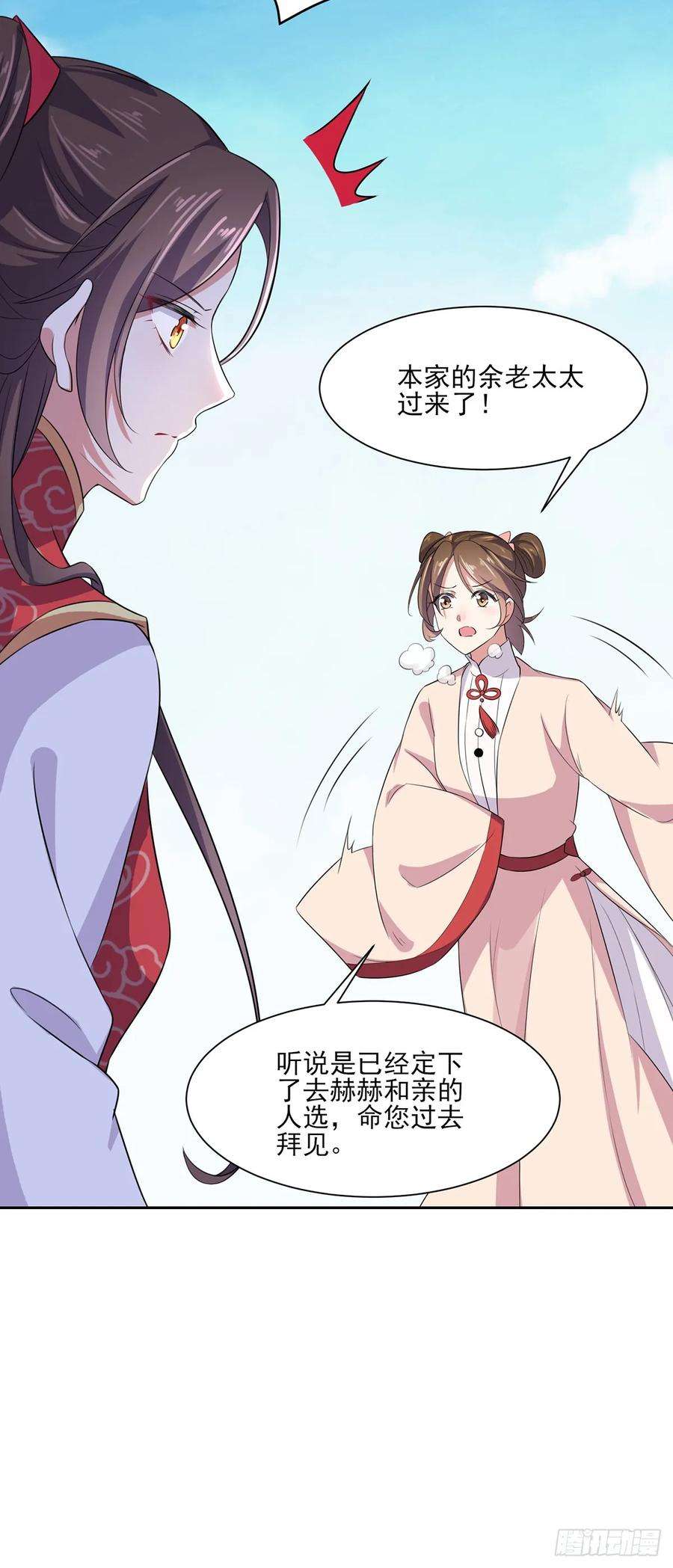 宦妃天下30话 百里青夜袭