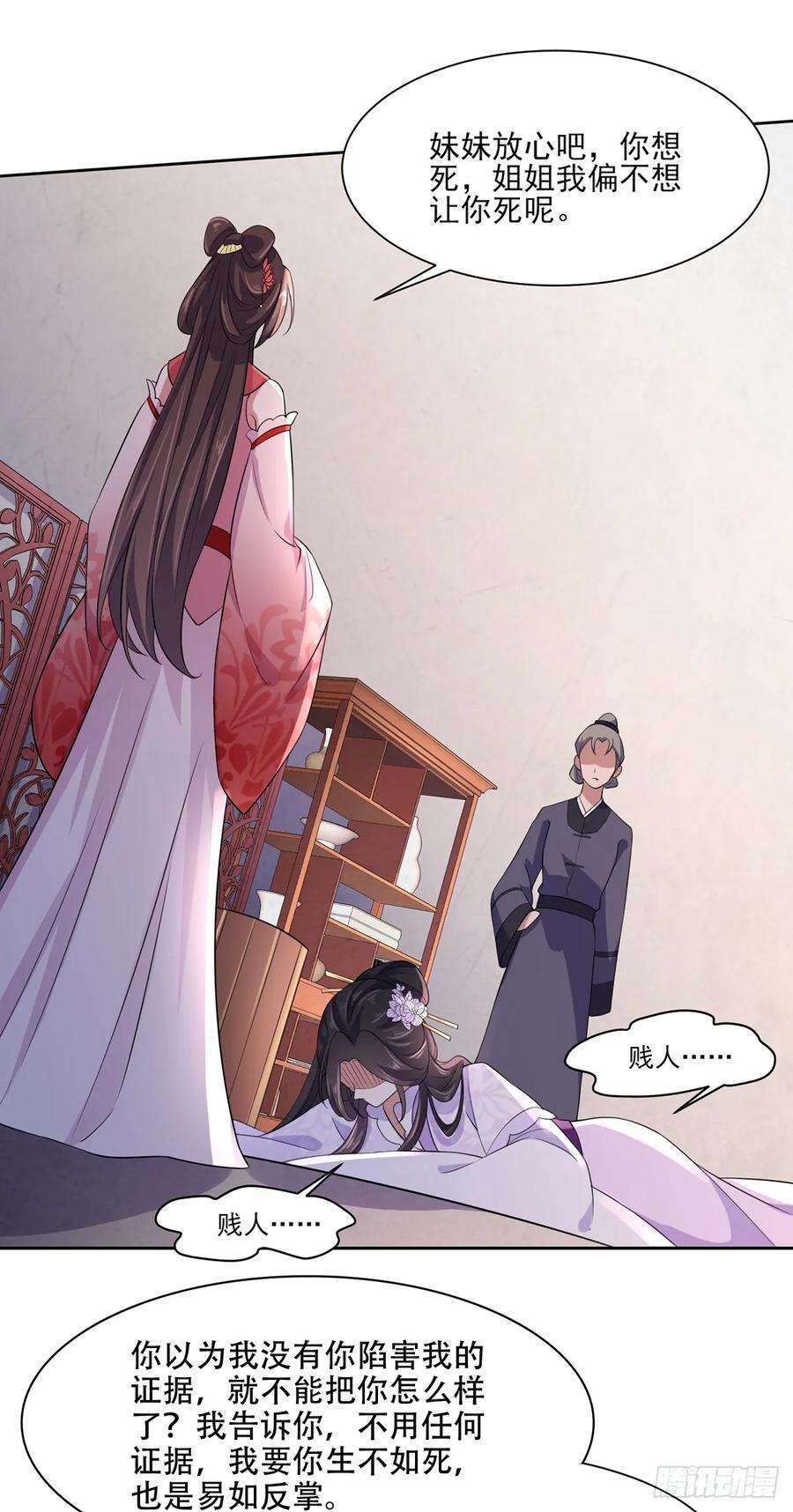 宦妃天下30话 百里青夜袭