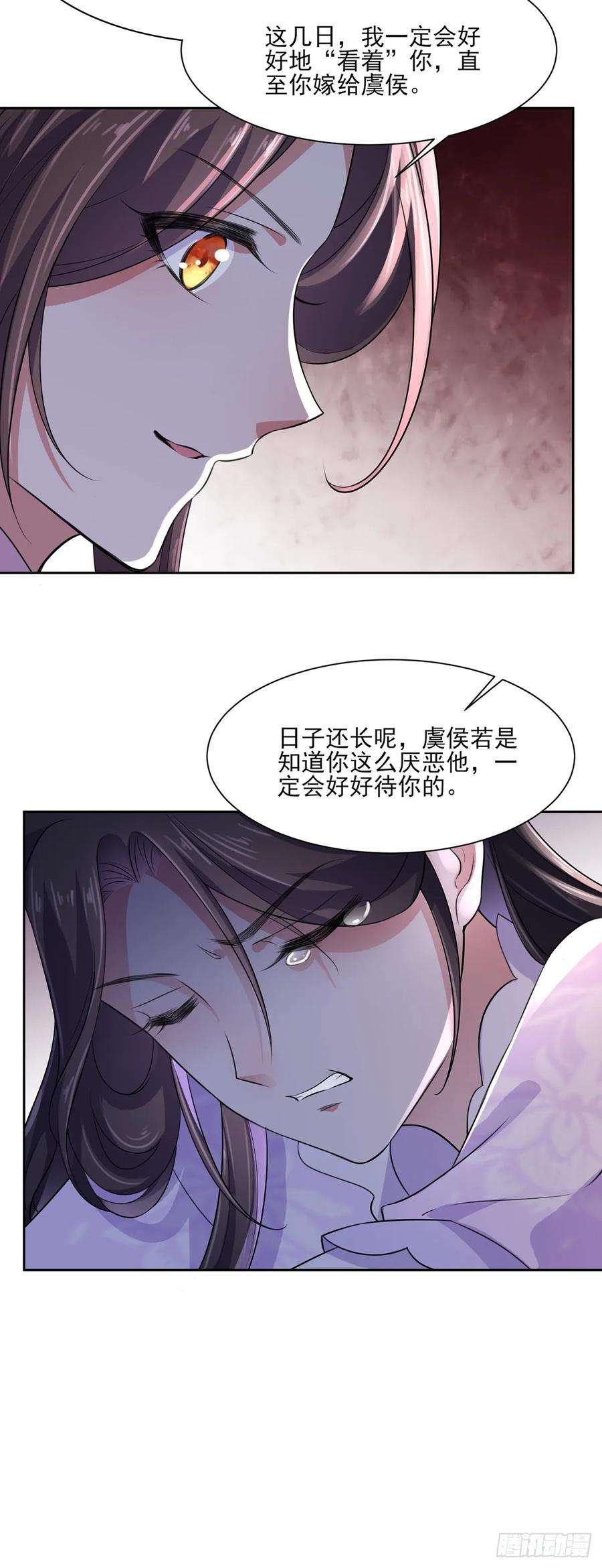 宦妃天下30话 百里青夜袭