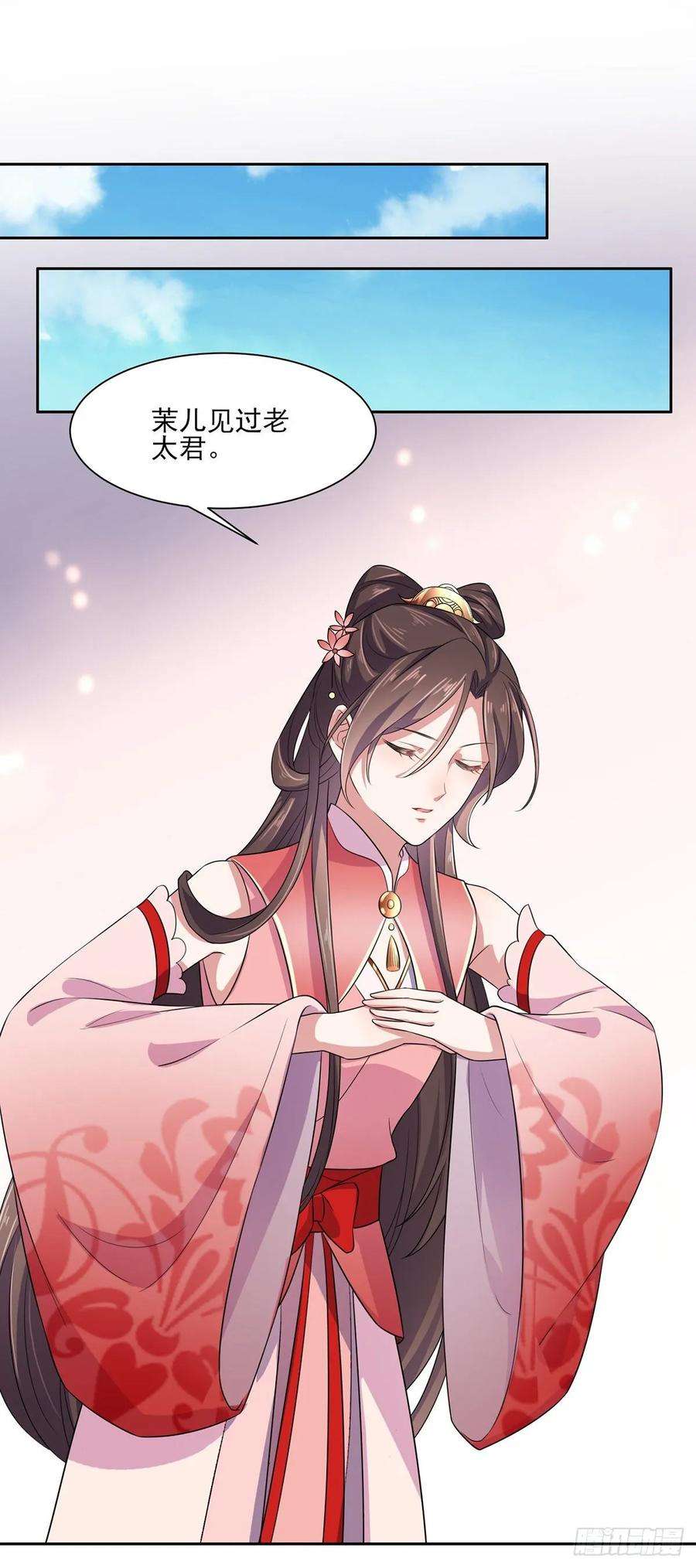 宦妃天下31话 掌掴西凉妩