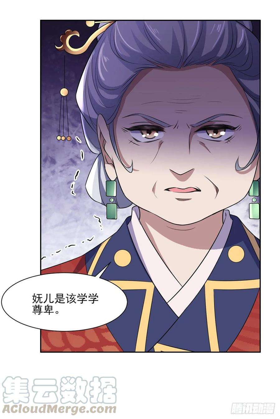 宦妃天下31话 掌掴西凉妩