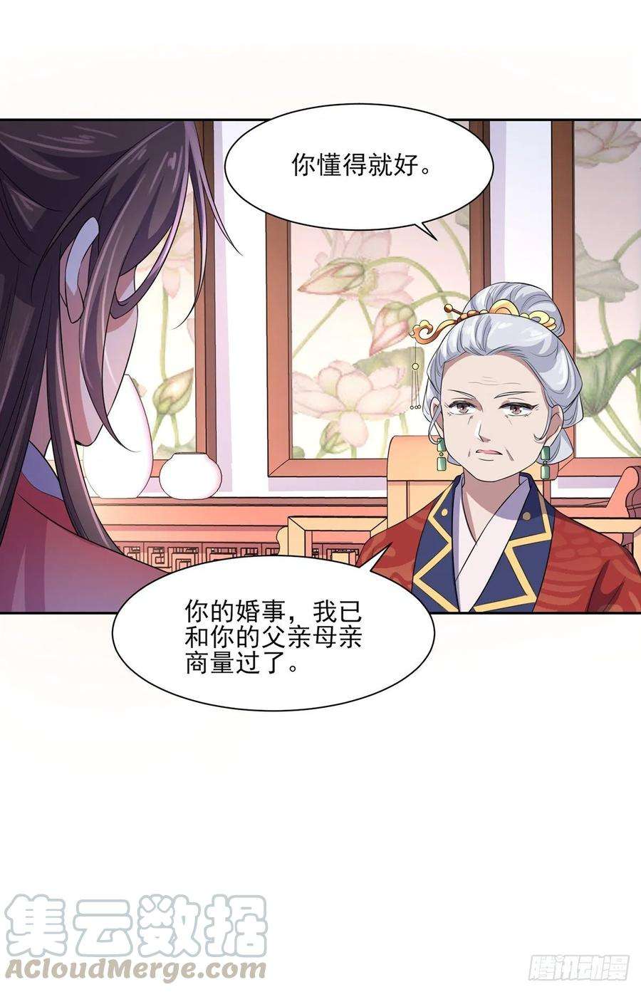 宦妃天下31话 掌掴西凉妩