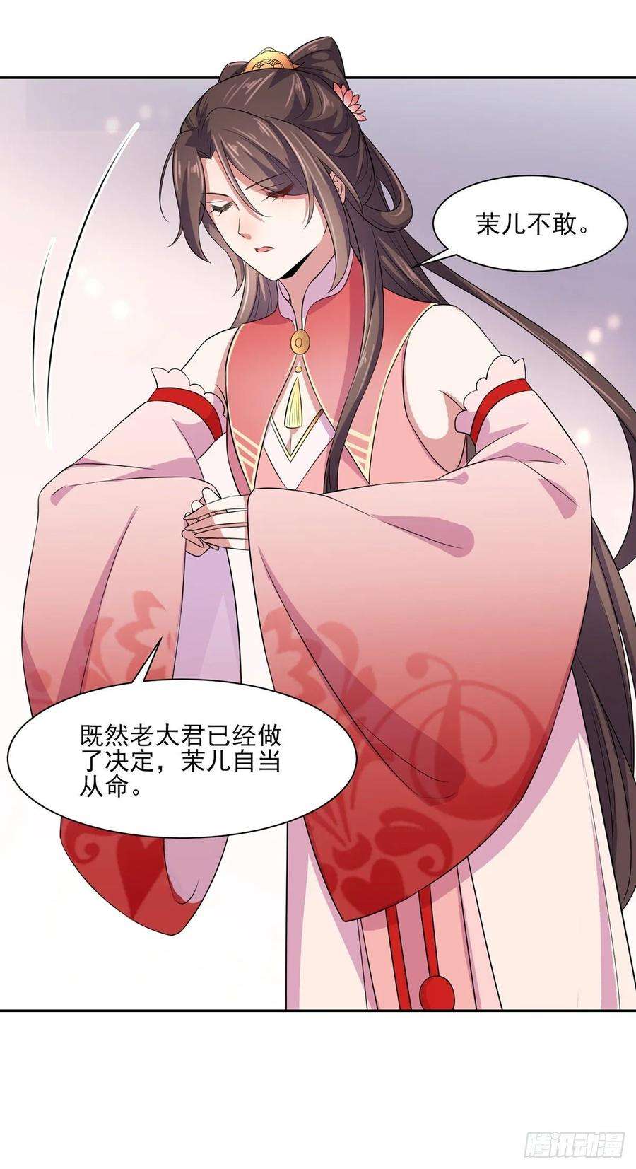 宦妃天下31话 掌掴西凉妩