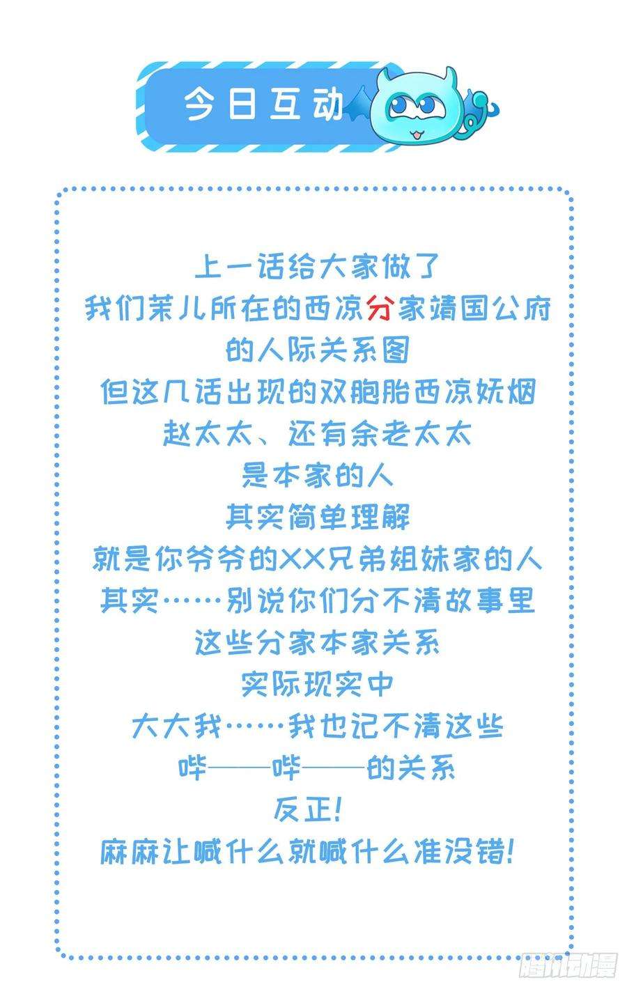 宦妃天下31话 掌掴西凉妩