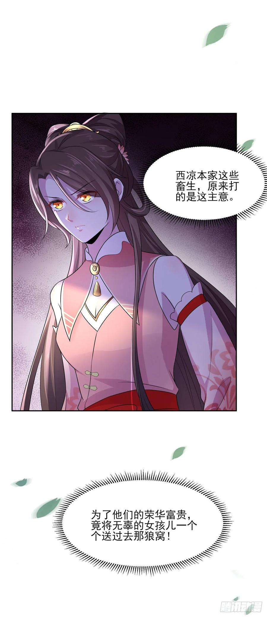 宦妃天下32话 脱衣服躺下