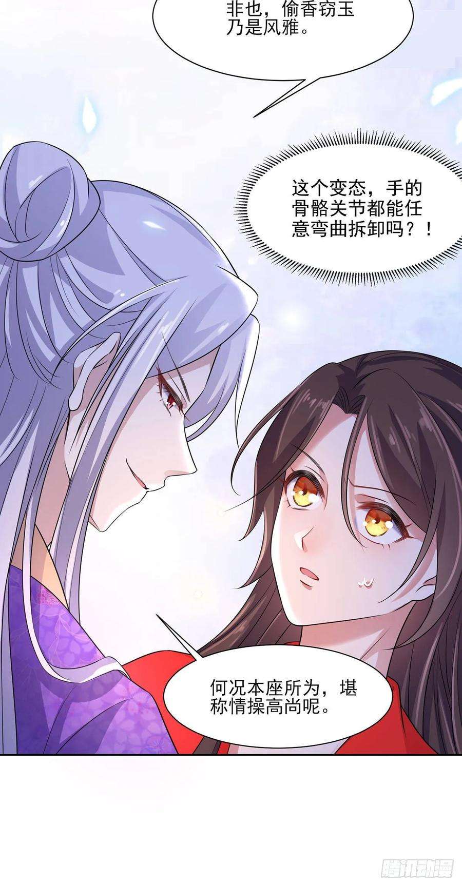 宦妃天下32话 脱衣服躺下