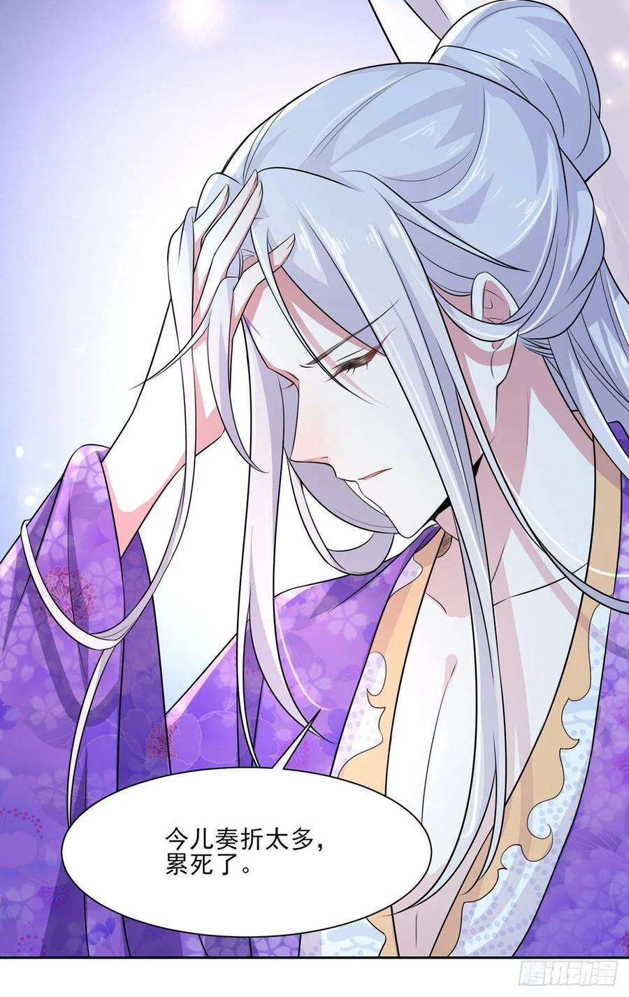 宦妃天下32话 脱衣服躺下